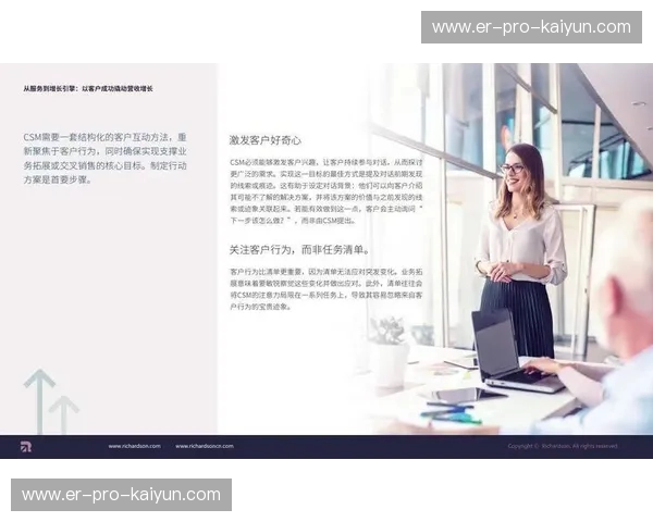 客服体系回放：把每一次服务变成品牌的增长引擎